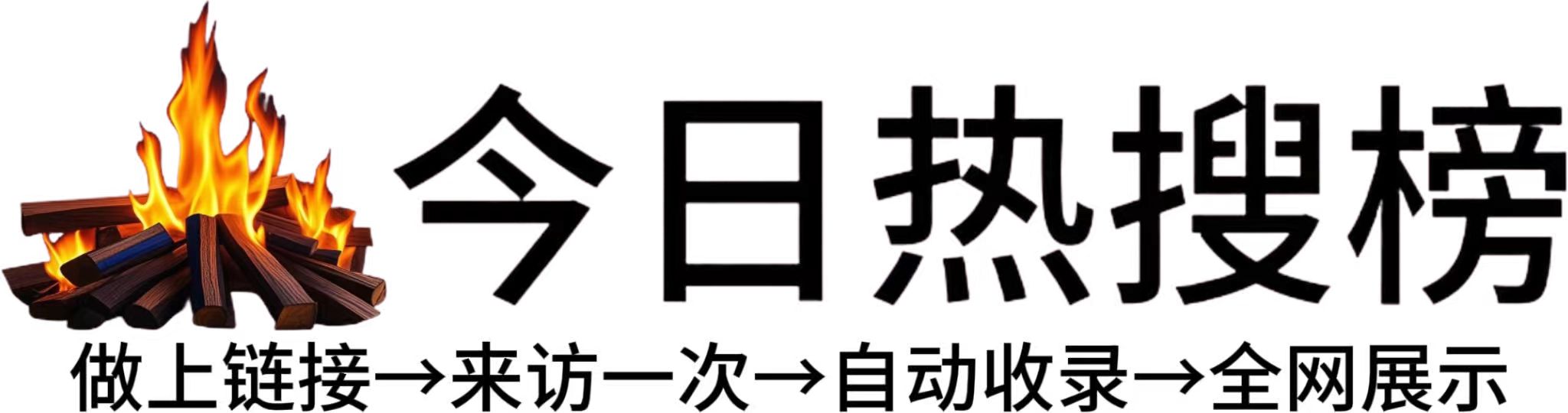 南泉街道今日热点榜